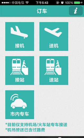 开8拼车截图2 开8拼车截图2