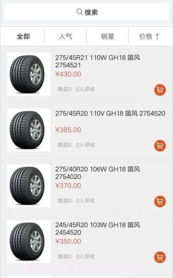 吉轮截图4 吉轮截图4