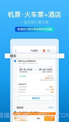 一元环球行截图2