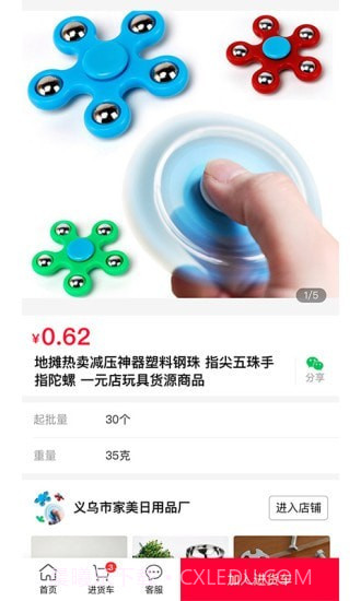 万货批发截图3 万货批发截图3