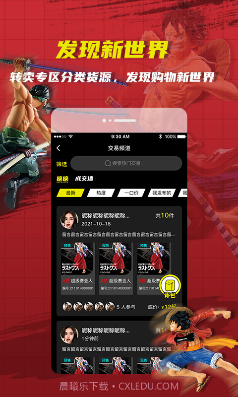 绝世一番赏截图1