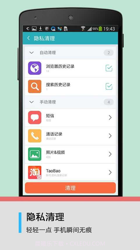 CleanWiz截图4
