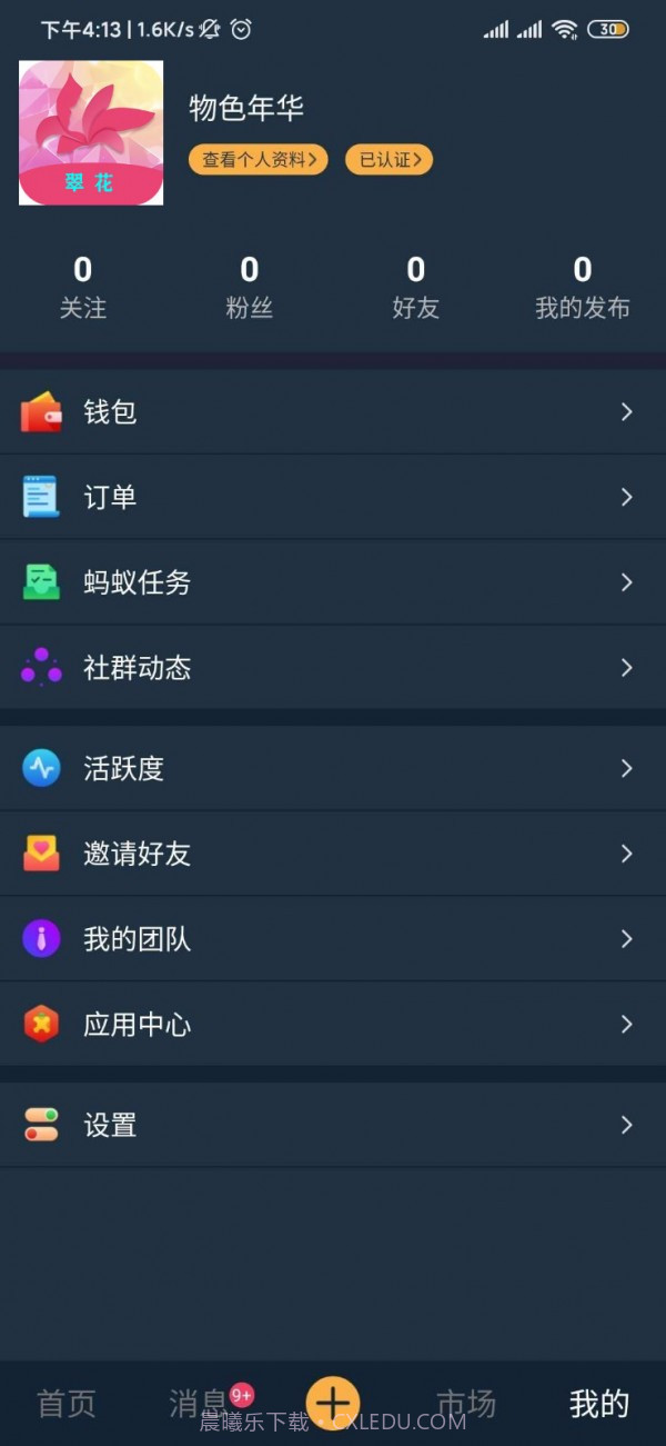 小花短视频截图4 小花短视频截图4
