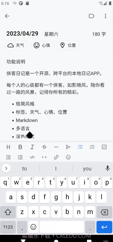 侠客日记截图4 侠客日记截图4