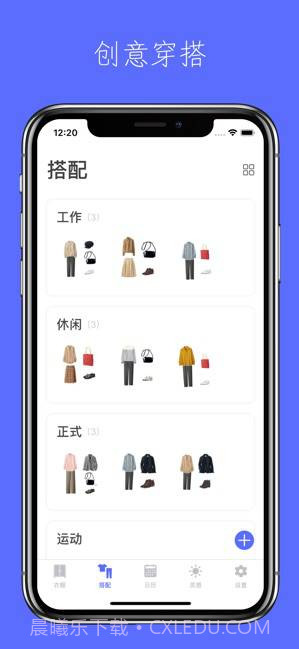 简衣橱截图4 简衣橱截图4