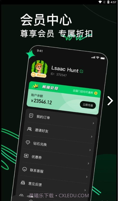 熊猫球社截图1 熊猫球社截图1