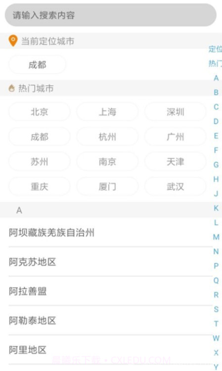 勾宝配送官方截图3 勾宝配送官方截图3