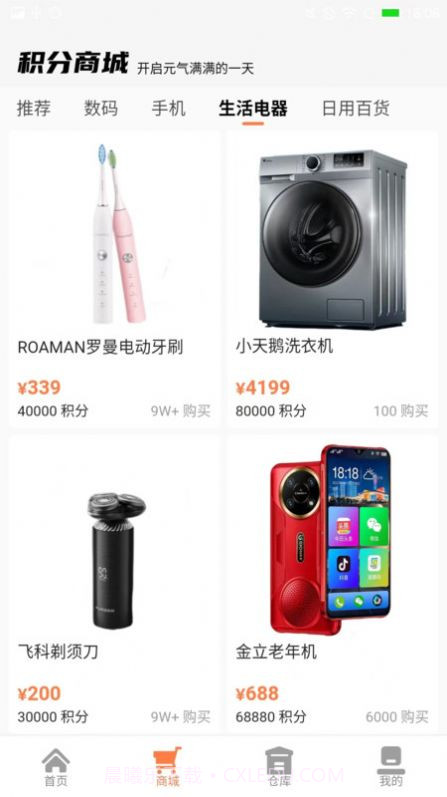 小熊魔盒购物截图2 小熊魔盒购物截图2