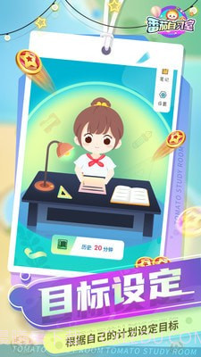番茄自习室截图1
