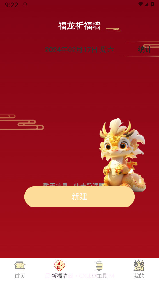 福龙WiFi截图3 福龙WiFi截图3