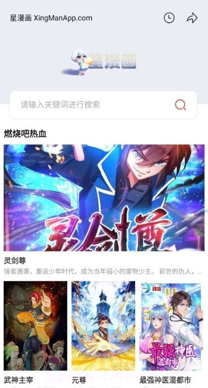 星漫画截图1 星漫画截图1