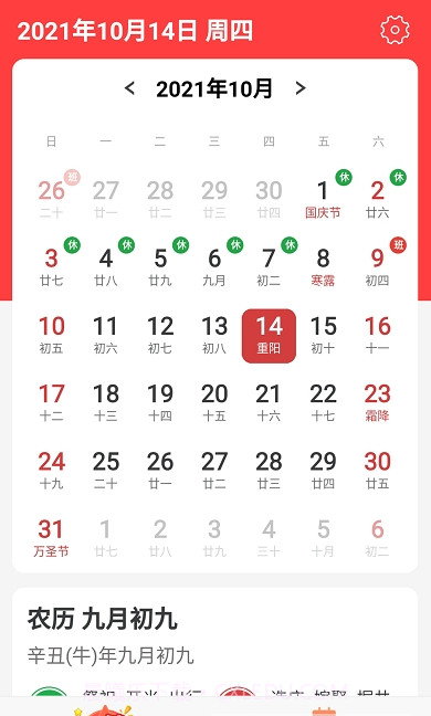 数数天天看截图2