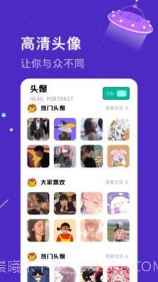 魔音语音包变声器截图3