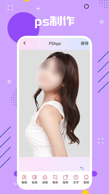 影视ps截图2 影视ps截图2