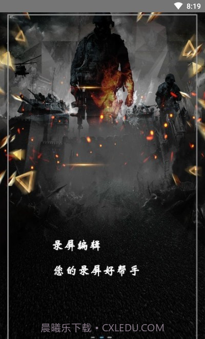 TT录屏截图2 TT录屏截图2