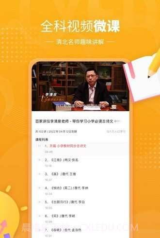鲤鱼辅导截图1 鲤鱼辅导截图1