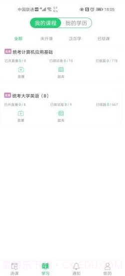 知金学吧截图2 知金学吧截图2