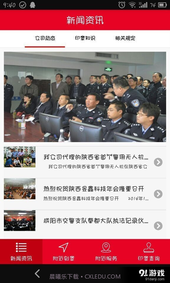 大秦印章截图1 大秦印章截图1