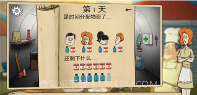 避难所生存60秒app截图2 避难所生存60秒app截图2