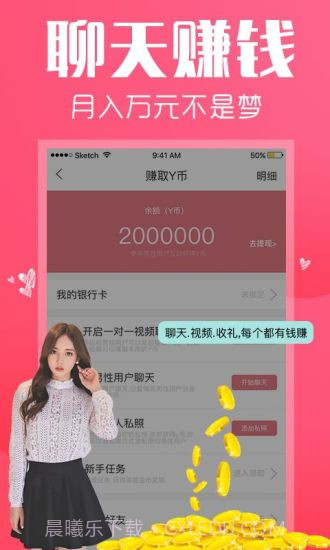 遇聊APP截图1 遇聊APP截图1