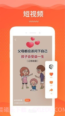 卓训教育截图5 卓训教育截图5