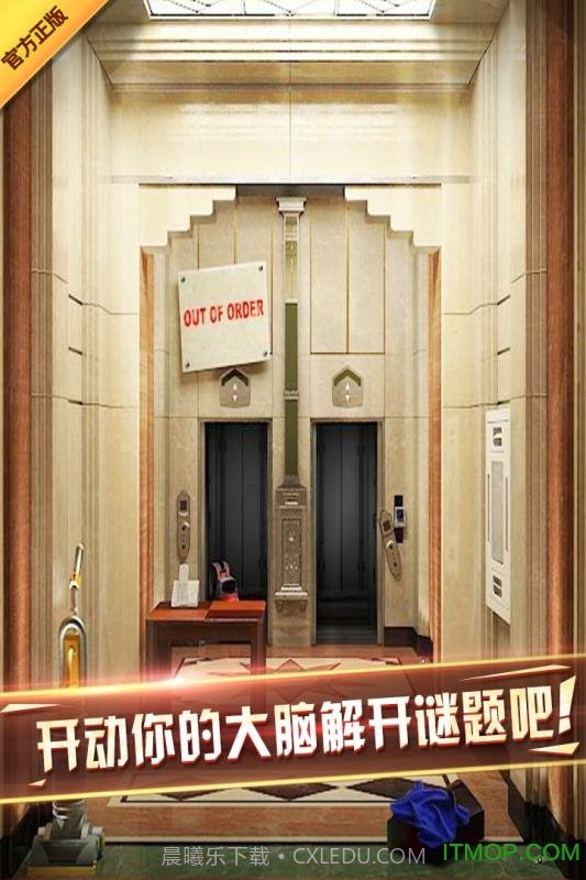 密室逃脱7环游世界畅玩版截图3 密室逃脱7环游世界畅玩版截图3