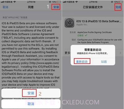 ios13描述文件截图1 ios13描述文件截图1