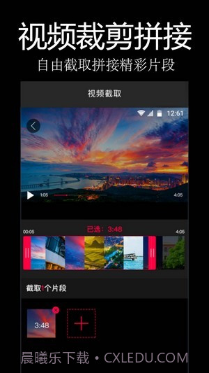 易剪辑截图3
