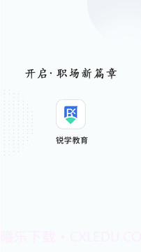 锐学课堂截图4 锐学课堂截图4