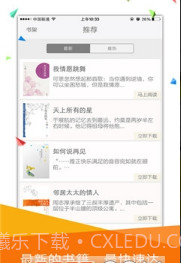 书包悦读v2.2.10截图1 书包悦读v2.2.10截图1