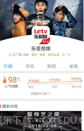 百度手机助手（原91助手）截图3