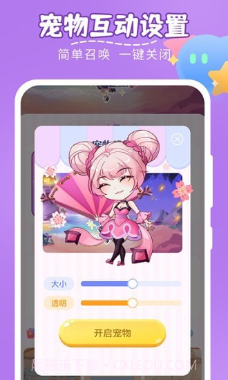 趣味桌面宠物截图4 趣味桌面宠物截图4