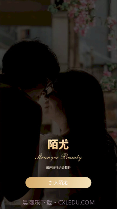 陌尤截图1 陌尤截图1