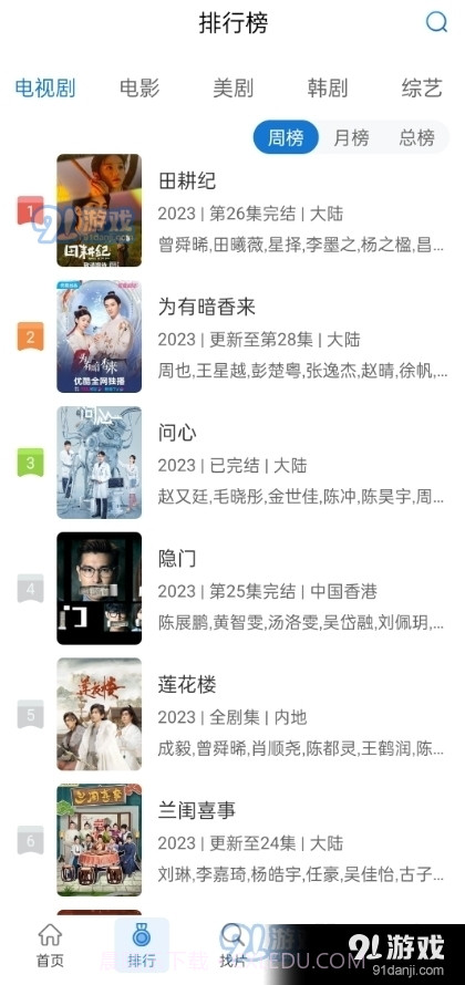 万国影视截图5 万国影视截图5