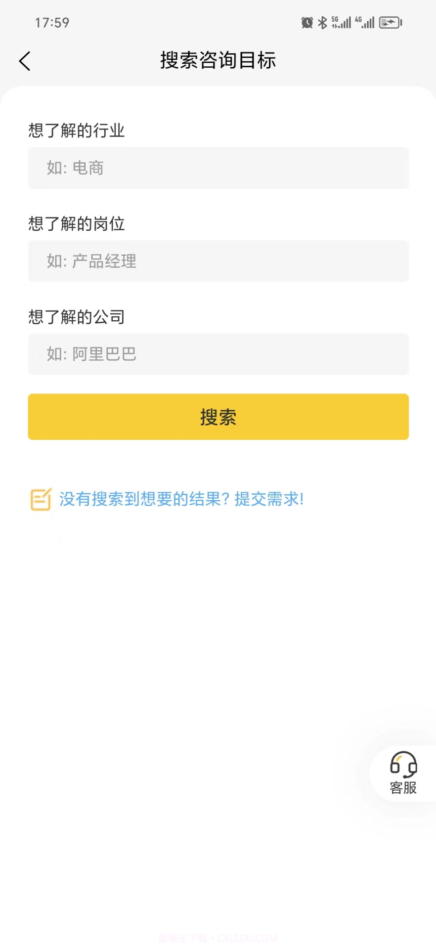 职路明灯截图1 职路明灯截图1