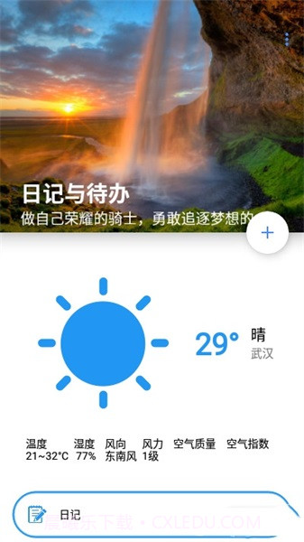 日记与待办截图4 日记与待办截图4