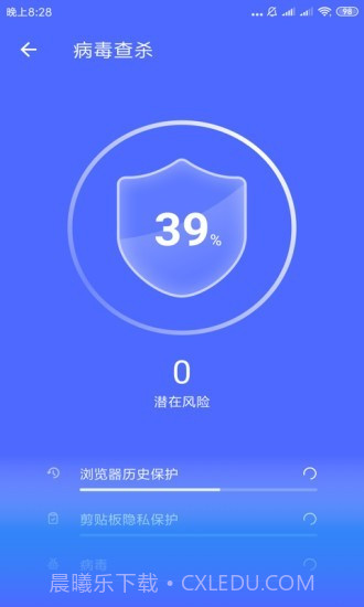 安心清理截图3 安心清理截图3