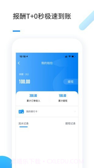 零工儿工人端截图3 零工儿工人端截图3