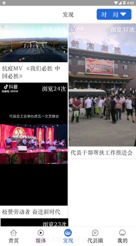 爱代县截图2 爱代县截图2