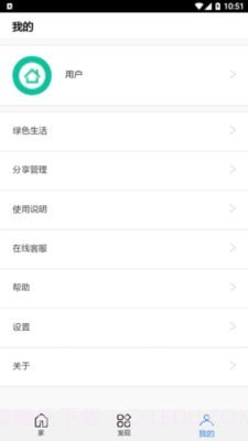 恒洁智联卫浴截图2 恒洁智联卫浴截图2