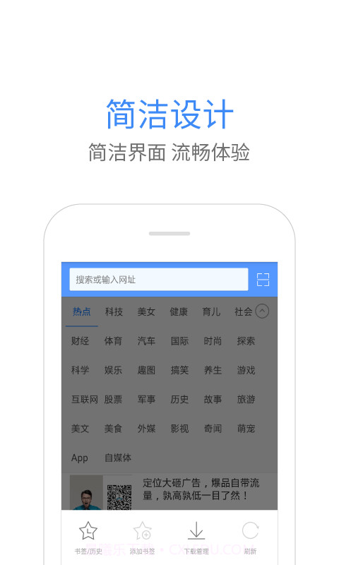 猎鹰浏览器截图3 猎鹰浏览器截图3
