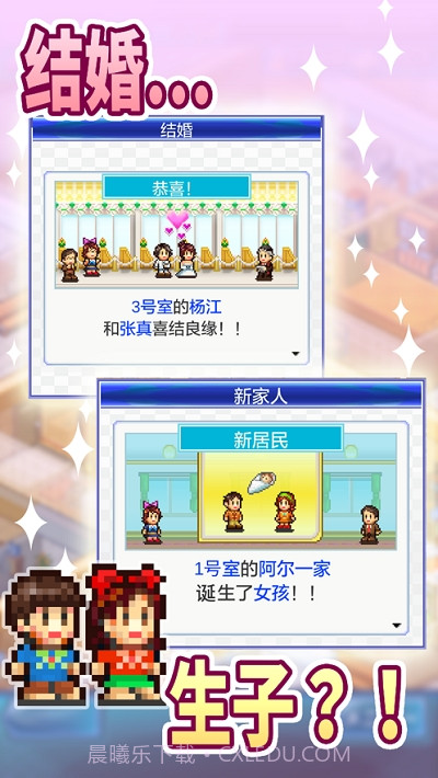 幸福公寓物语无限金币IOS版截图1 幸福公寓物语无限金币IOS版截图1