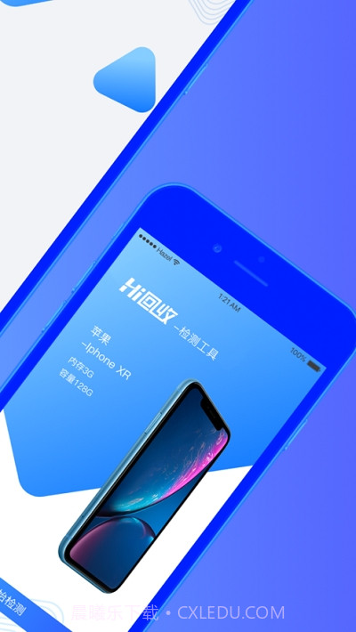 Hi回收检测工具截图2 Hi回收检测工具截图2