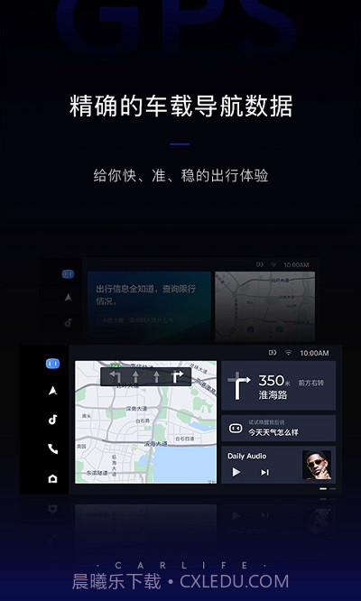 oppo智能车载百度carlife组件截图1 oppo智能车载百度carlife组件截图1