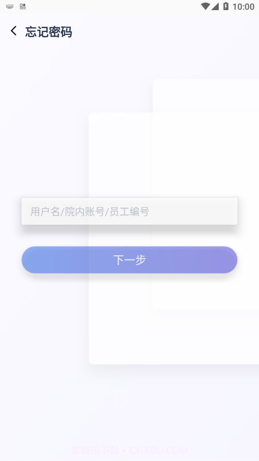 医掌宝截图4 医掌宝截图4
