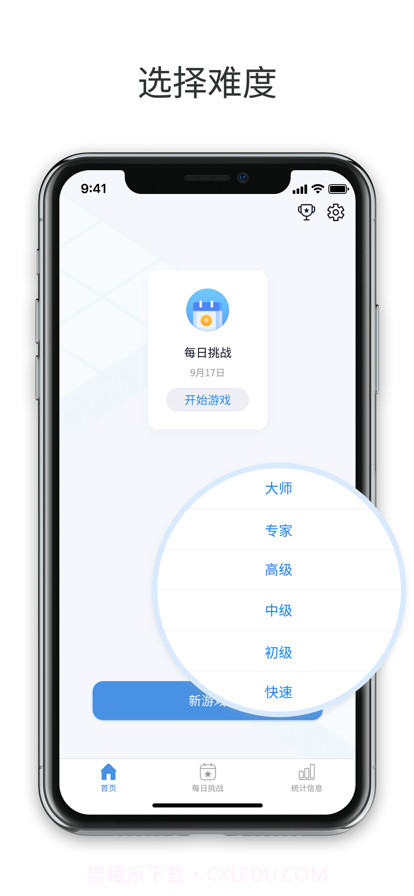 最强数独截图20 最强数独截图20