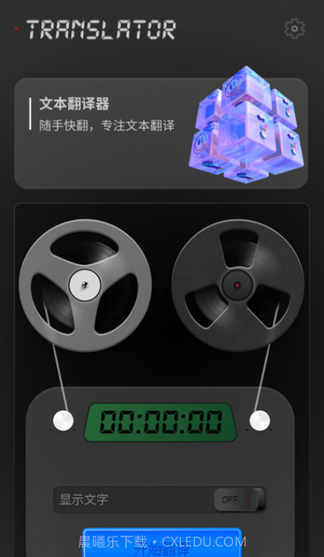 口袋翻译器截图2 口袋翻译器截图2
