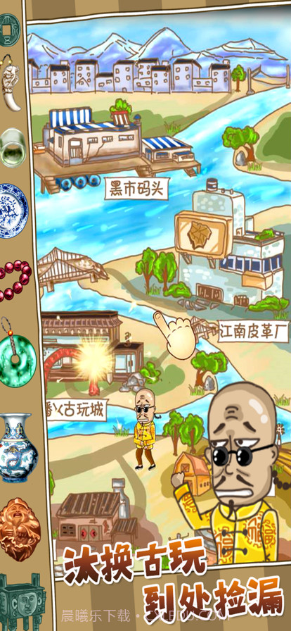 鉴宝高手截图3 鉴宝高手截图3