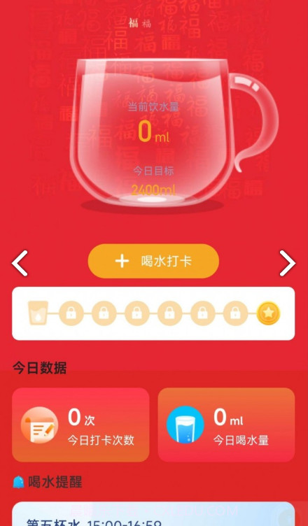 可乐充电截图3 可乐充电截图3