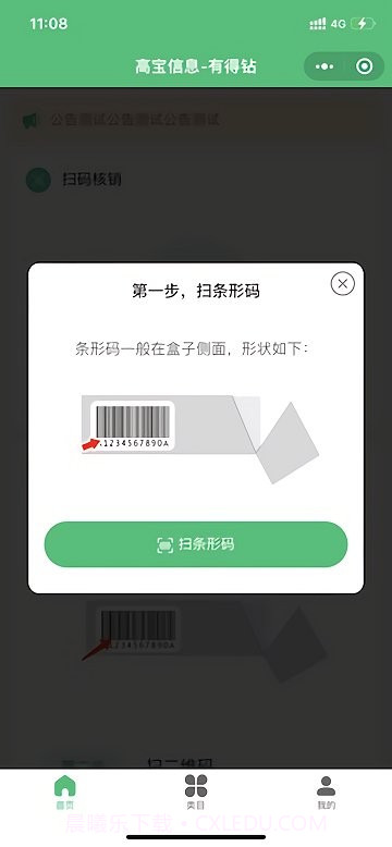 有得钻截图2 有得钻截图2